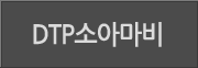 DTP소아마비