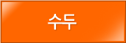 수두